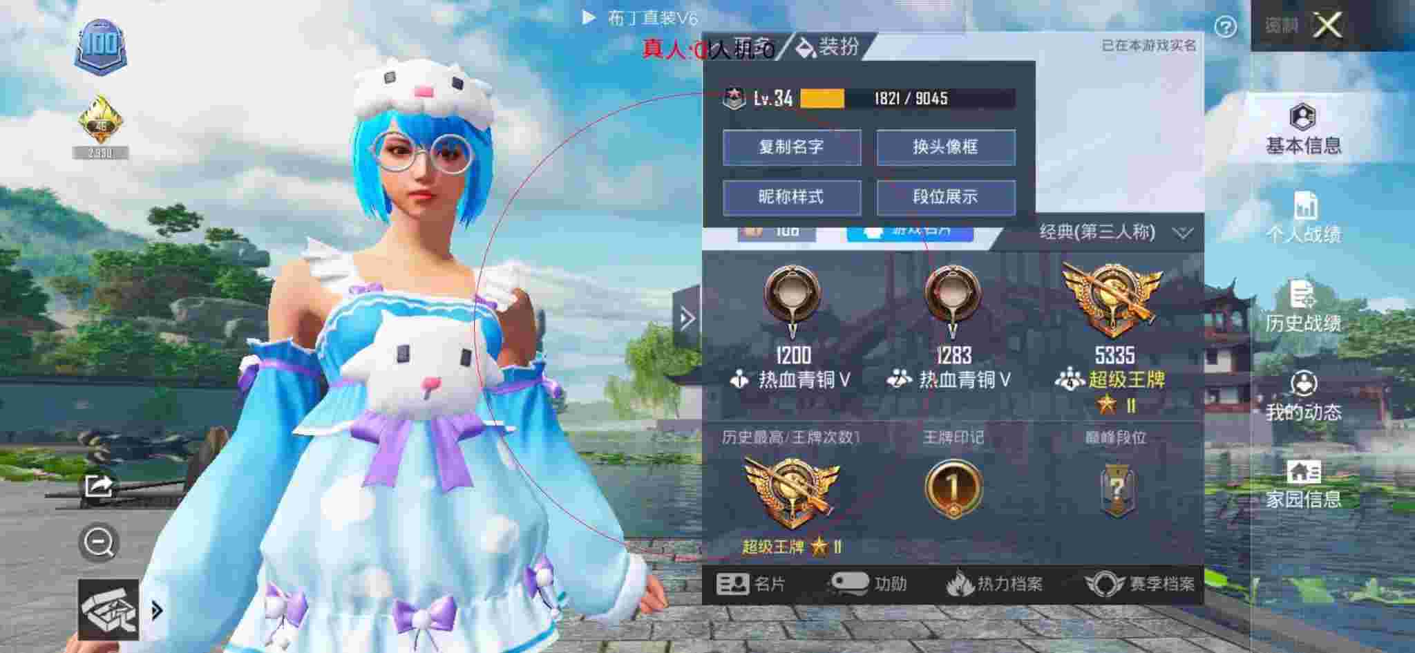 和平精英布丁直装透视 - 和平精英占点团竞外挂辅助预览图